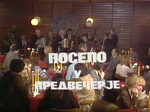Посело у предвечерје-Цео живот за хармонику
