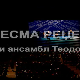 Есма Реџепова и ансамбл Теодосиевски