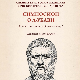 Симпосион о љубави – говори Бојан Јовановић
