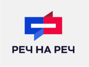 Реч на реч: Положај националних мањина 