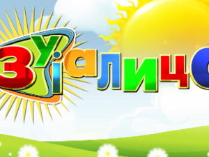 Зујалица