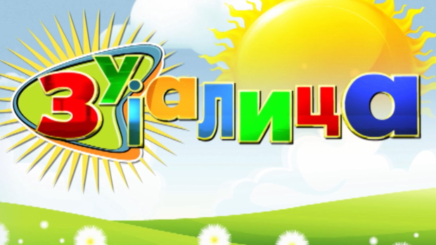 Зујалица (R)
