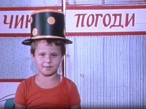 Чик погоди
