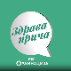 Здрава прича РТС ординација, 6. емисија