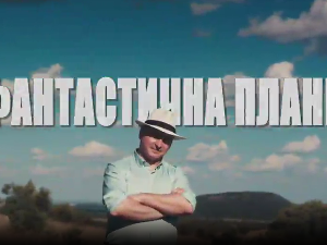 Фантастична планета 2 - Планета мржње, 14. емисија