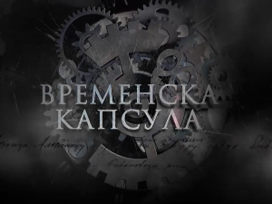 Временска капсула: Српске средњовековне задужбине у Северној Македонији - Глас стручњака