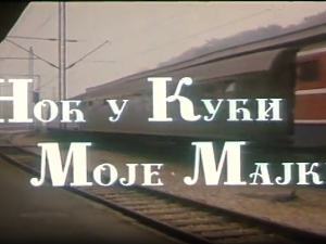 Ноћ у кући моје мајке