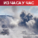 Израел извео ваздушне нападе у јужном Либану; жестоки сукоби Хута и јеменских владиних снага