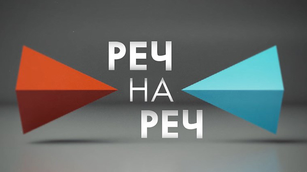 Трећа дебата 