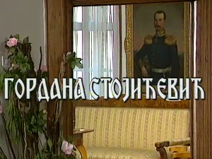 ТВ постер Гордана Стојићевић