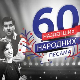 Најлепше народне песме