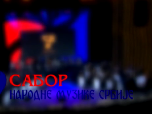 Сабор народне музике Србије, колаж