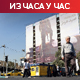 Нетанјаху: Иран развија нуклеарно оружје; Техеран тражи услове за дијалог