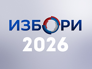 Изборна ноћ 2026 – Глас нације