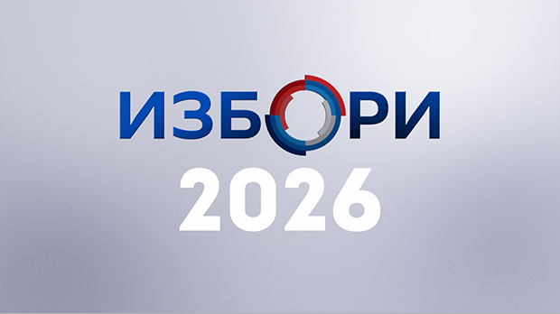 Изборна ноћ 2026 – Глас нације