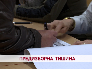 Дневник 2