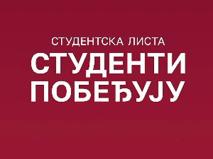 Студентски покрет: Уништавање и прикривање документације у РФЗО повлачи кривичну одговорност