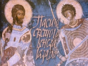  Пасија Светог кнеза Лазара