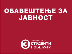 Студентска листа упозорава на могуће режиране инциденте код Информера