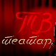ТВ театар - Оружје збогом