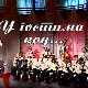 У гостима код Народног ансамбла