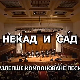 Некад и сад - Најлепше компоноване песме