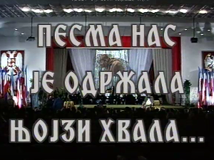 Песма нас је одржала, њојзи хвала