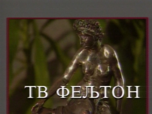  ТВ фељтон – Светлана Велмар Јанковић