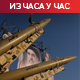 Вашингтон разматра наредне потезе према Ирану; јеменске снаге гађале положаје Хута