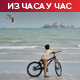 САД јачају снаге на Блиском истоку; Иран прети потпуном блокадом Ормуза