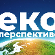 Еко перспективе: Јужнобанатска равница, I део