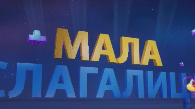 Мала слагалица, 4. ем.