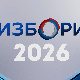 Предизборне активности – 5. октобар