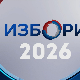Избори 2026: 6. “USAME ZUKORLIC (SPP) POKRET ZA UJEDINJENJE/УСАМЕ ЗУКОРЛИЋ (CПП) ПOKPET 3A УЈЕДИЊЕЊЕ“ 