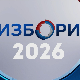 Избори 2026: Изборна листа 15. ЋАЛЕ ОВО ЈЕ ЗА ТЕБЕ–ПЕТАР ЂУРИЋ-ПРЕМИЈЕР СРБИЈЕ