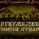 Рукумијски посни кувар: На води, 5. ем.