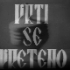 Врти се вретено: Ој, Мораво