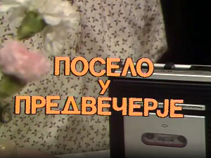 Посело на Чубури