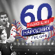 Најлепше народне песме