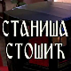 Постер Станише Стошића