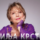 Јубиларни концерт Све боје гласа – Биља Крстић