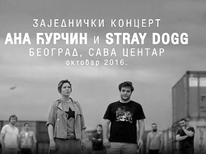 Ана Ћурчин, концерт 