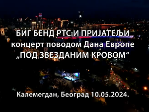Под звезданим кровом