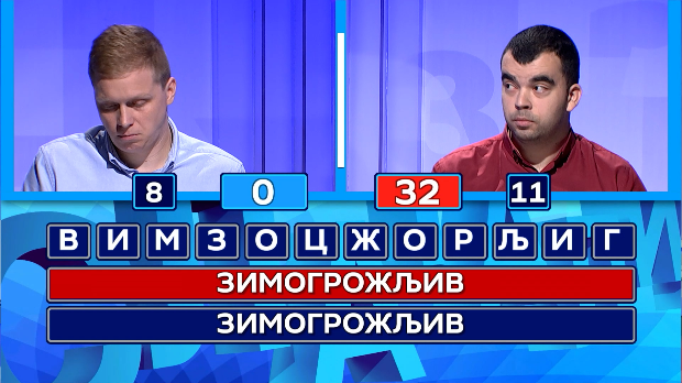 Победник ТВ Слагалице, професор математике, слаже речи као компјутер ...