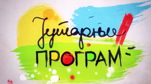 Jutarnji program | RTS 1 | RTS
