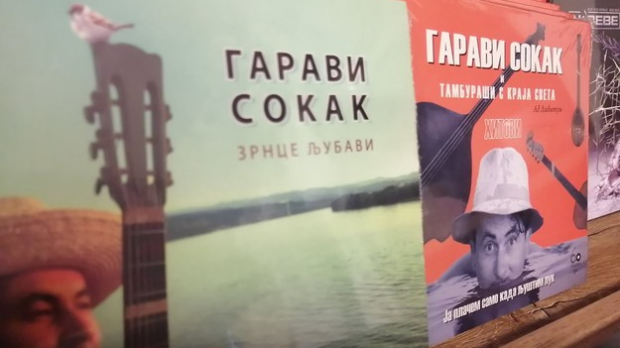 РТС :: Радио Рокенролер :: ПГП РТС