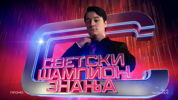 Један такмичар против тима трагача, већи изазов, веће и награде ...