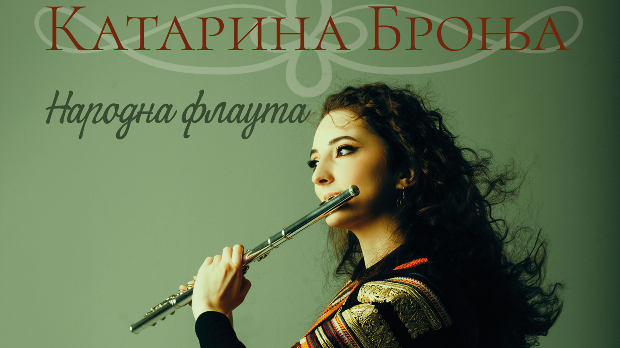 Албум „Народна флаута“ уметнице Катарине Броње - нова димензија звука ...