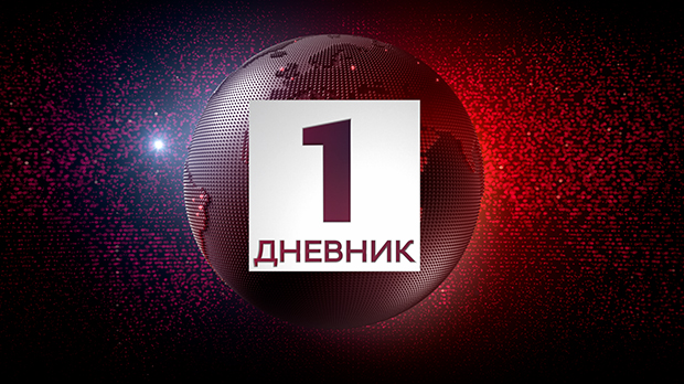 Dnevnik 1 | RTS 1 | RTS