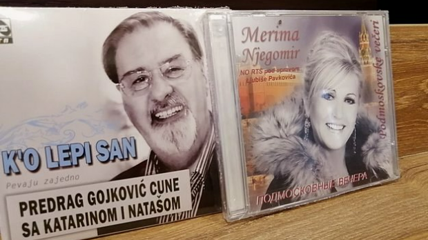 ПГП РТС | Радио Плетеница | РТС